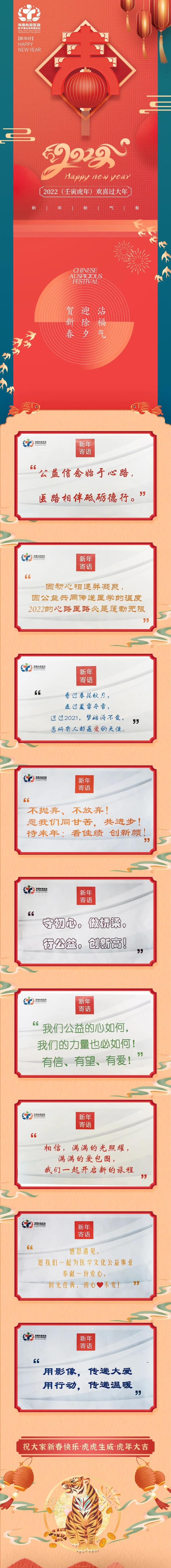 新年寄语1.jpg