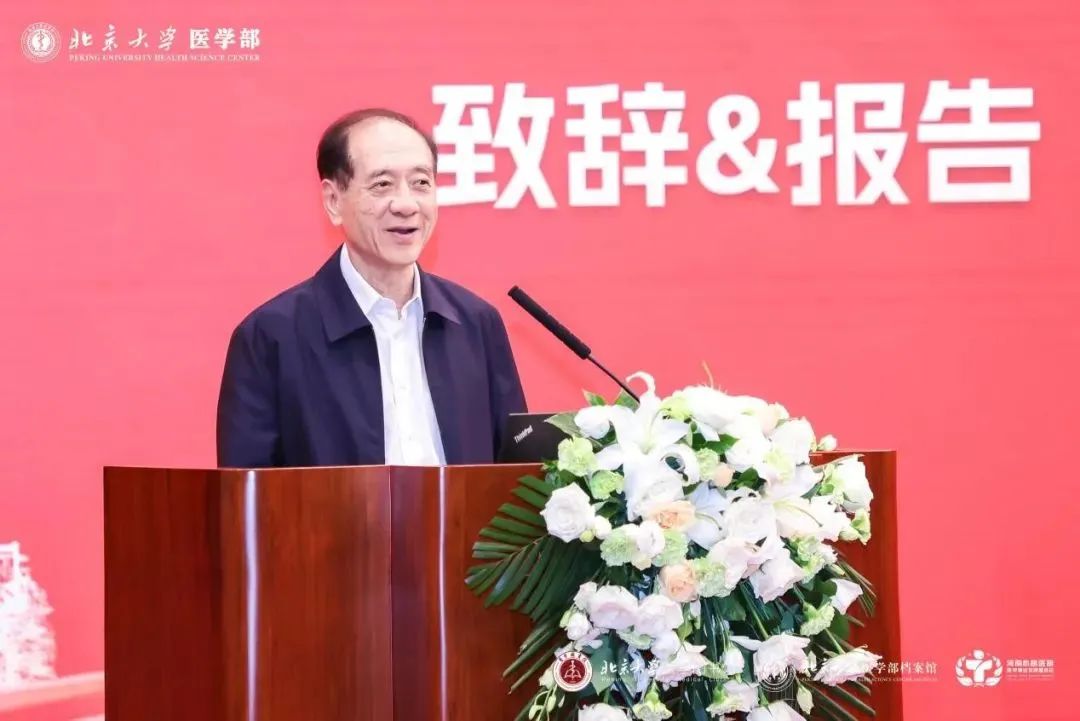 韩启德：共创现代医学博物馆的未来